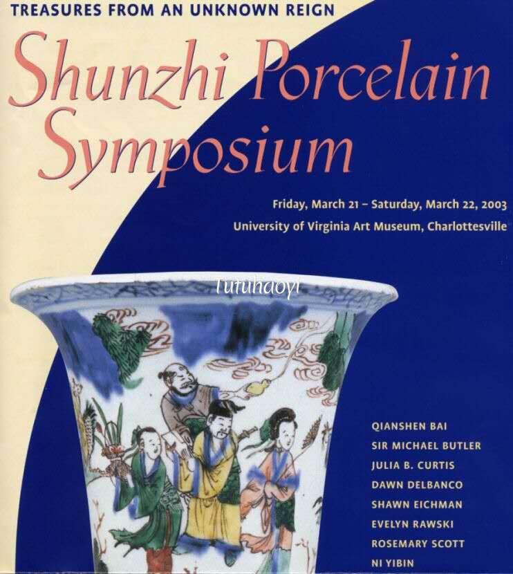 Treasures from an unknown reign: Shunzhi Porcelain Symposium