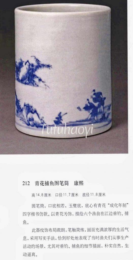 Blue-and-White Porcelains of the Shunzhi and Kangxi Reigns of the Qing Dynasty