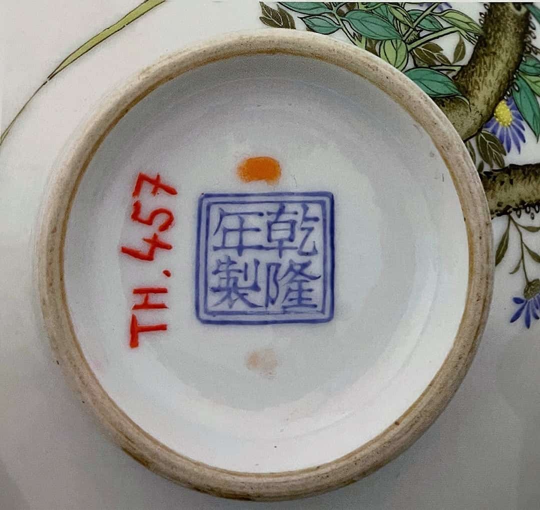 Qianlong Nian Zhi mark on porcelain bottle base