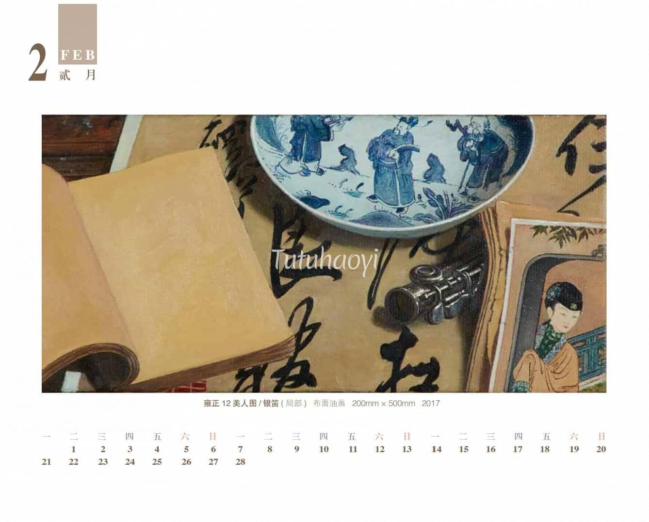 2022 calendar February oil painting by Yuhong Wang