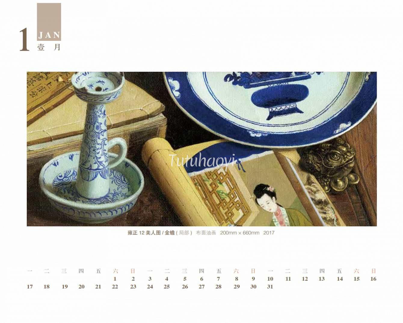 2022 calendar January painted by Yuhong Wang