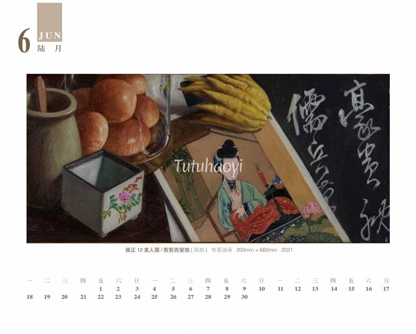 2022 calendar June 台式月历王煜宏