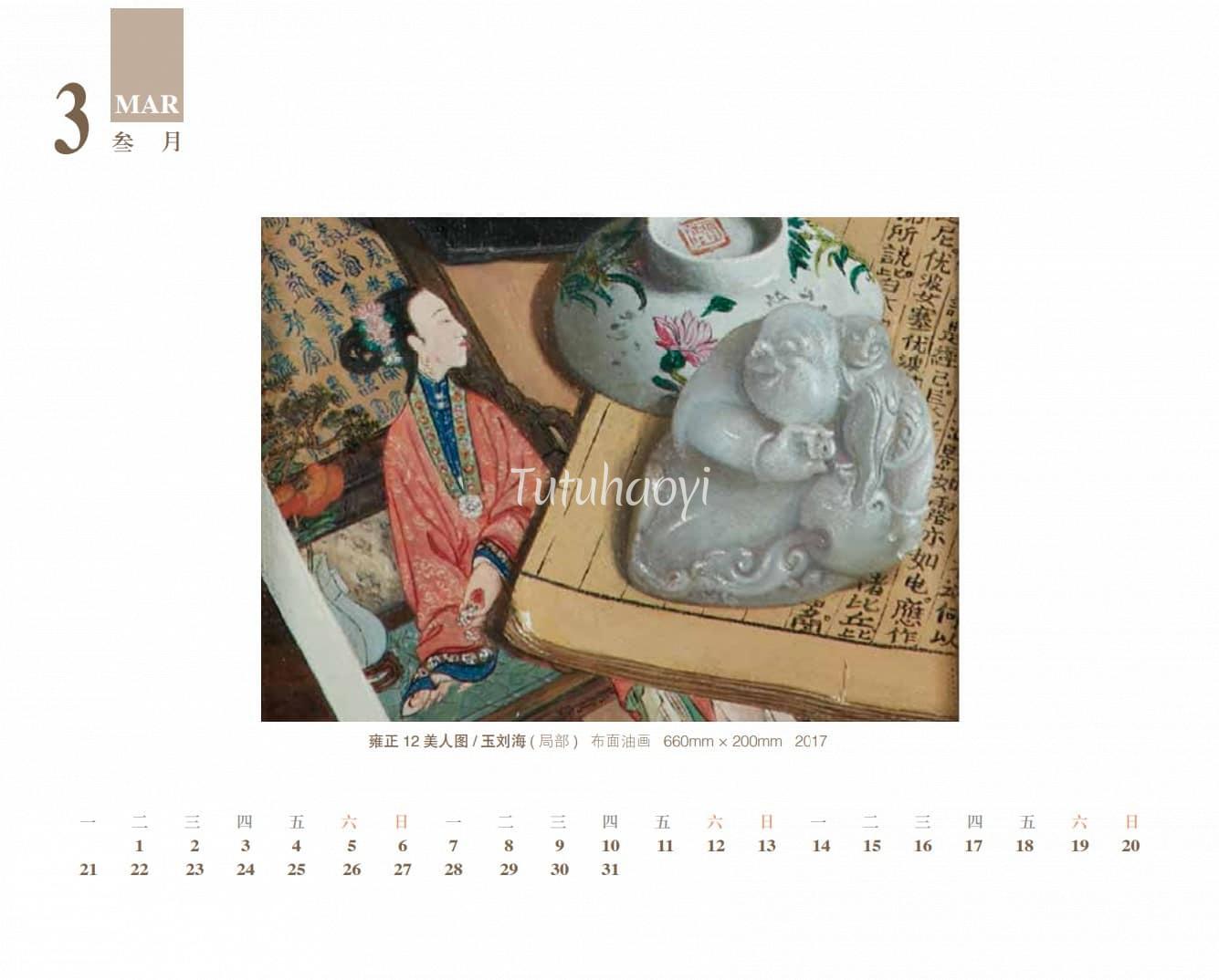 2022 calendar March 王煜宏油画