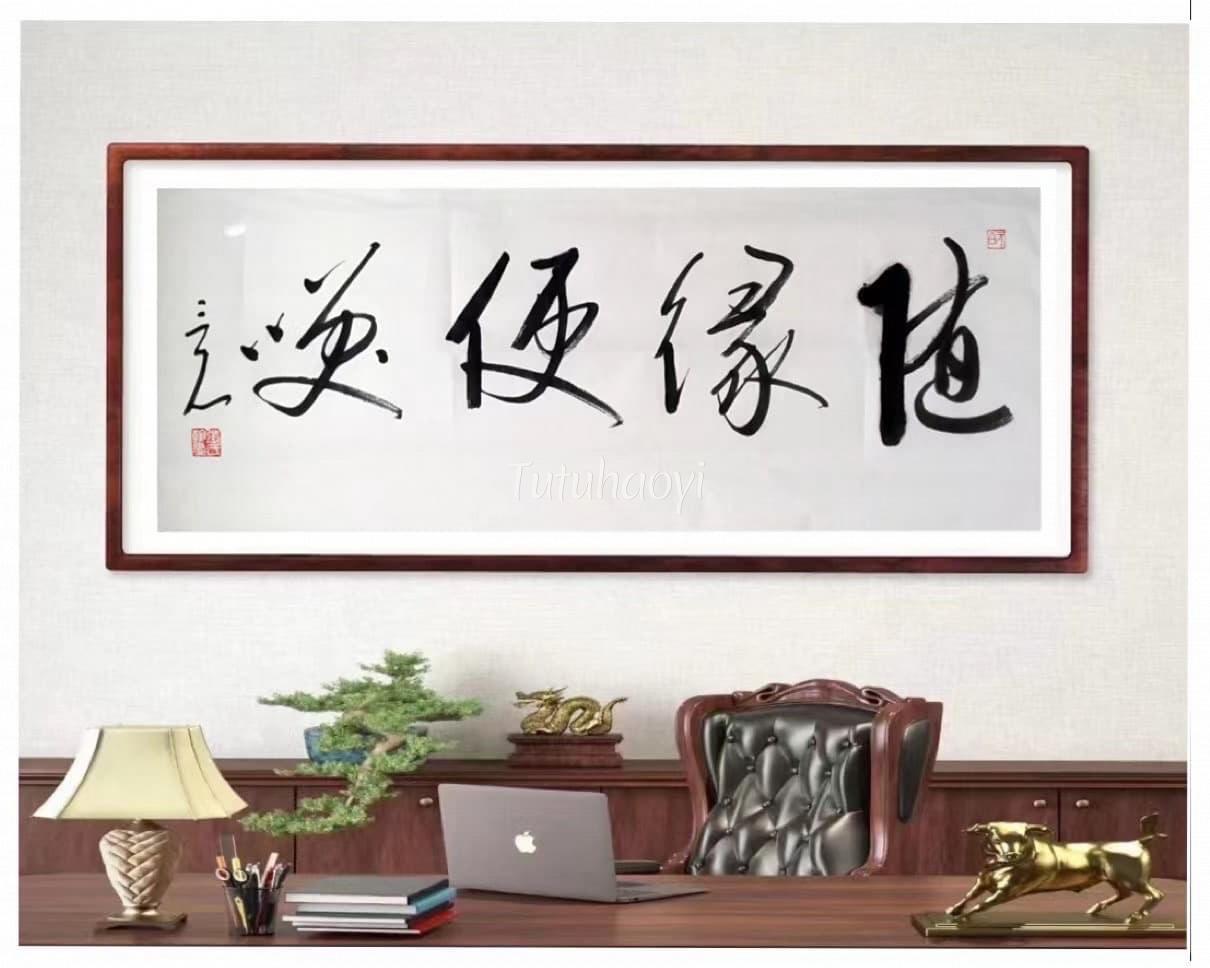 Chinese art calligraphy Tutuhaoyi