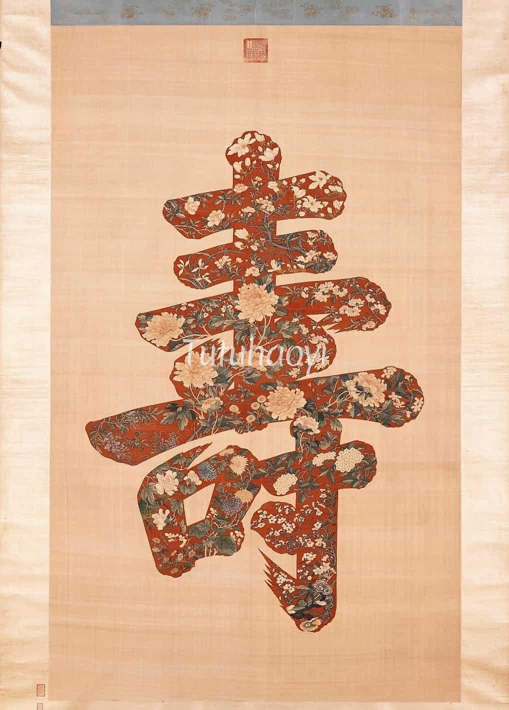 painting 寿 character longevity Tutuhaoyi