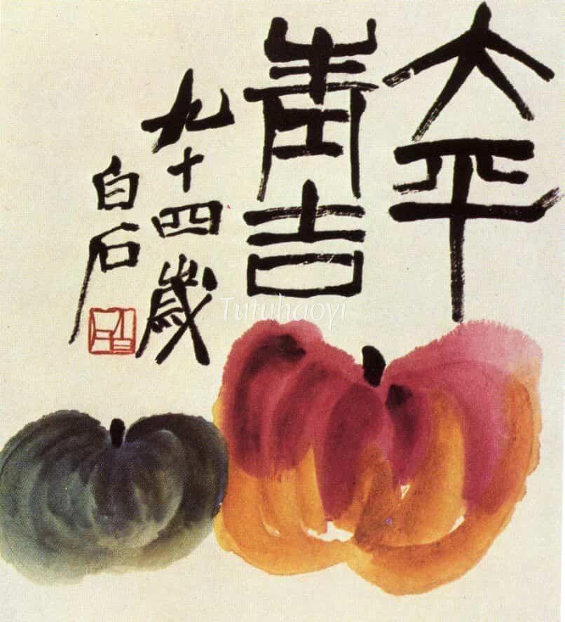 Universal Peace and Good Fortune Qi BaiShi painting 太平青吉