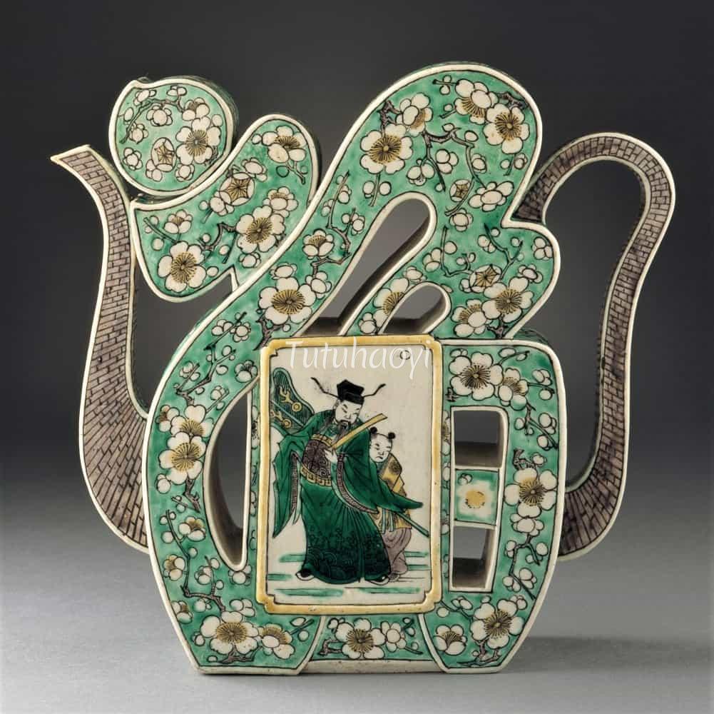 wine ewer in the shape of Chinese character Fu 福