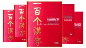 100 Chinese Characters book writer Ni Yibin