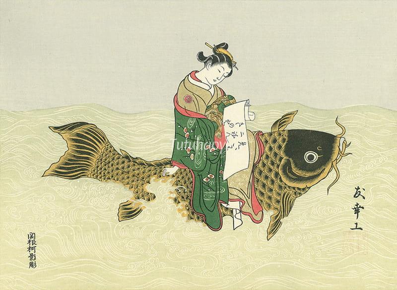 parody of Qin Gao riding on a carp