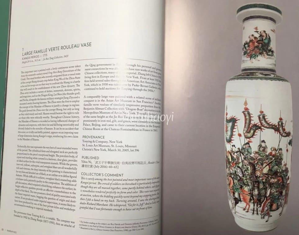 Yibin Ni’s article published in ‘A Culture Revealed: Kangxi-era Chinese Porcelain from the Jie Rui Tang Collection’