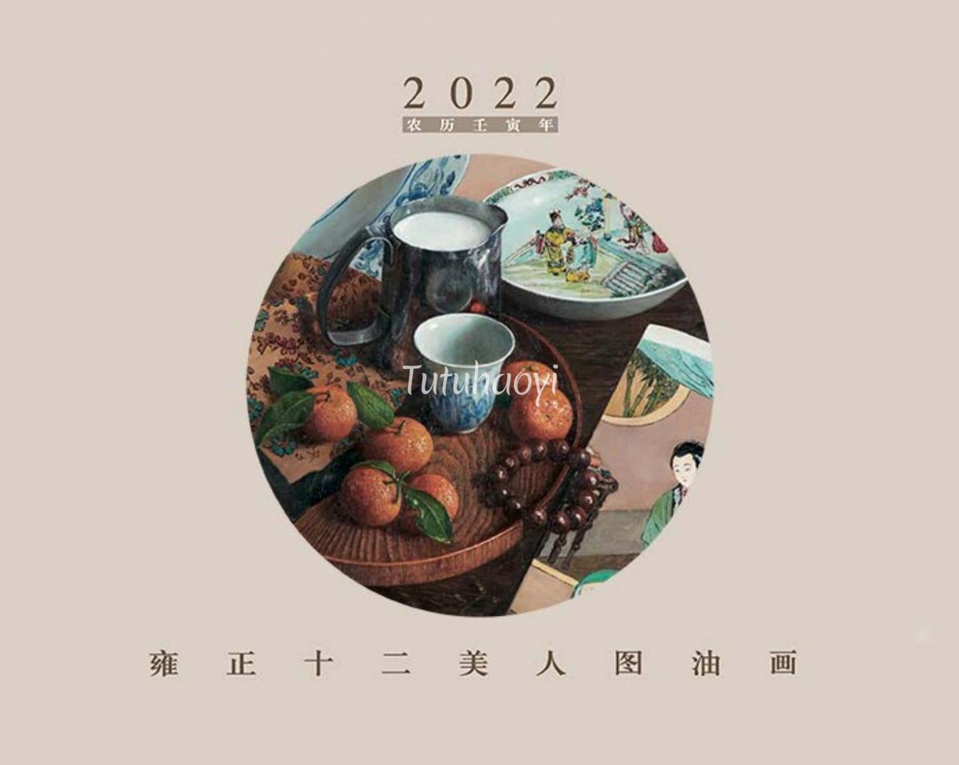 2022 Calendar – A Selection of Oil Paintings by Yuhong Wang